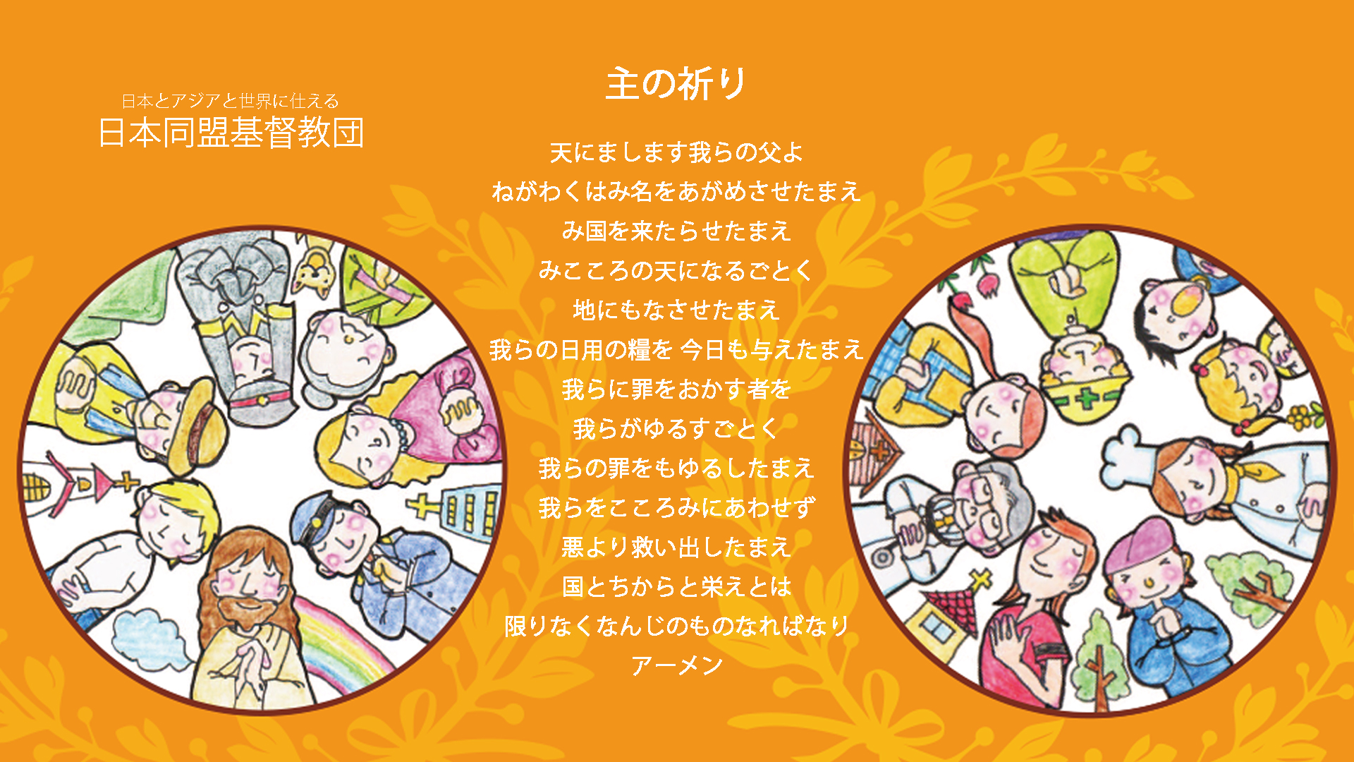 活動歴および当時の関連ビジュアル記録